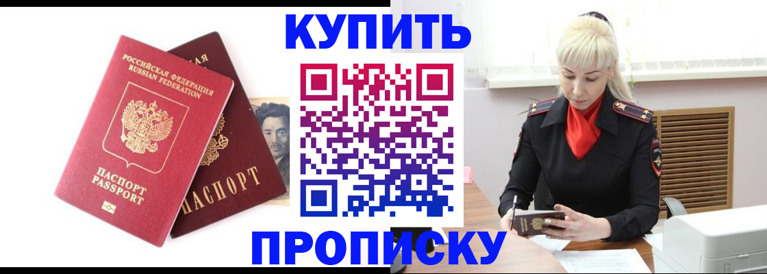 временная регистрация законно в Зверево