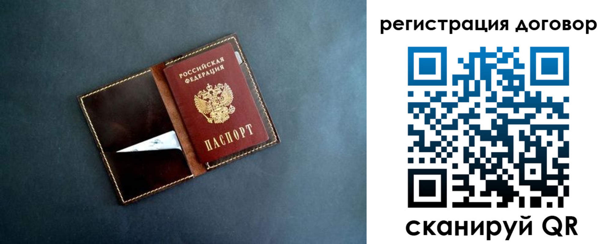 прописка ребенка в Зверево