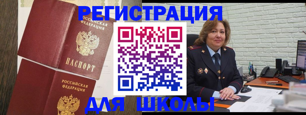 миграционный учет в Зверево