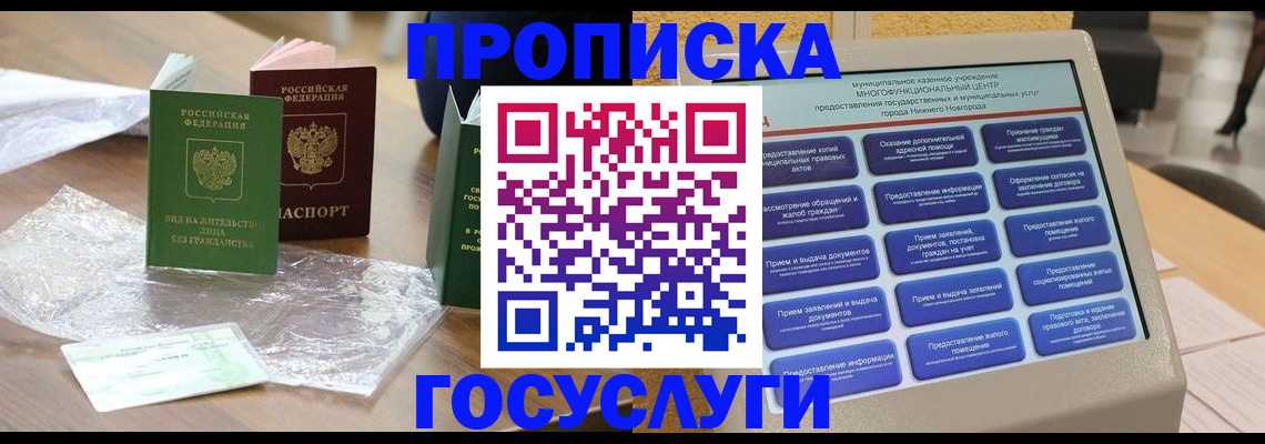 регистрация для школы в Зверево