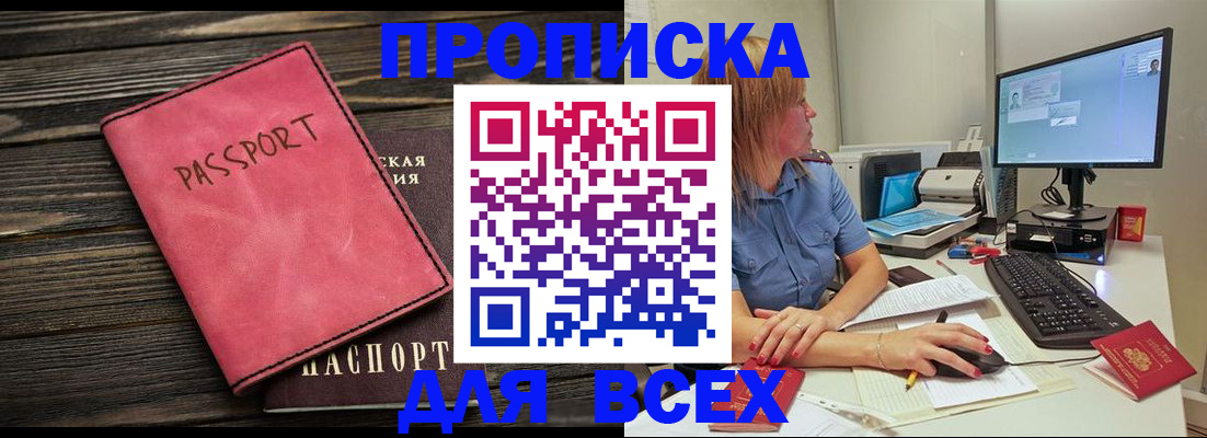 регистрация в Зверево